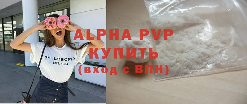 Alfa_PVP кристаллы  Краснозаводск 