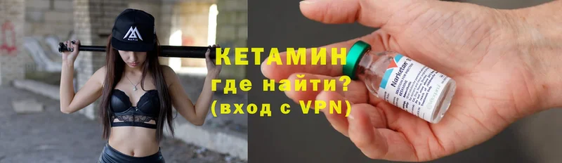 Кетамин ketamine Краснозаводск